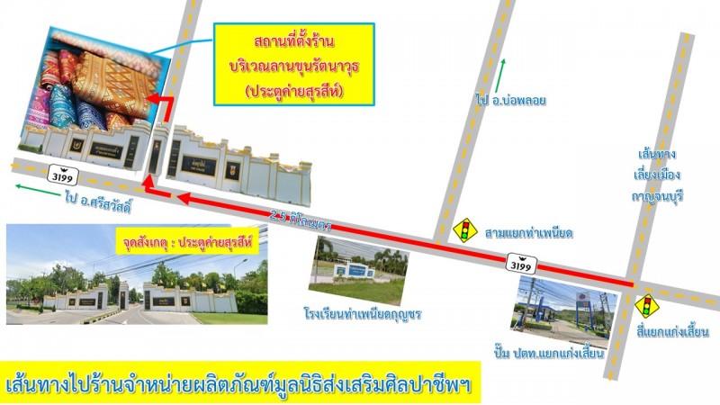 เปลี่ยนสถานที่จำหน่าย "กองพลทหารราบที่ 9" กำหนดออกร้านจำหน่ายผลิตภัณฑ์ในมูลนิธิส่งเสริมศิลปาชีพ