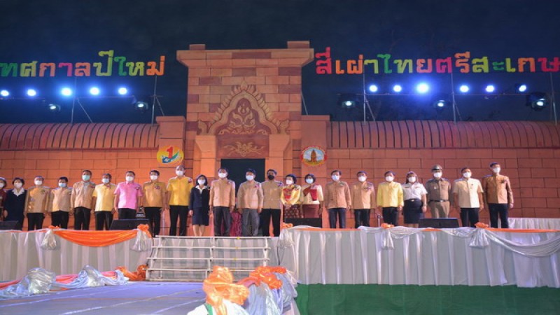 "ผู้ว่าฯ ศรีสะเกษ" เป็นประธานในพิธีเปิดงานเทศกาลปีใหม่สี่เผ่าไทยศรีสะเกษ ประจำปี 2565