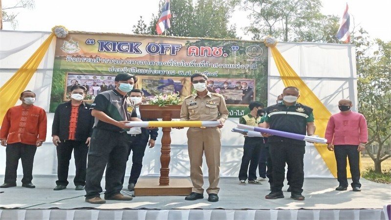 พะเยา จัดกิจกรรม KICK OFF สำรวจถือครองที่ดินในพื้นที่ป่าสงวนแห่งชาติ ประจำปี 2565