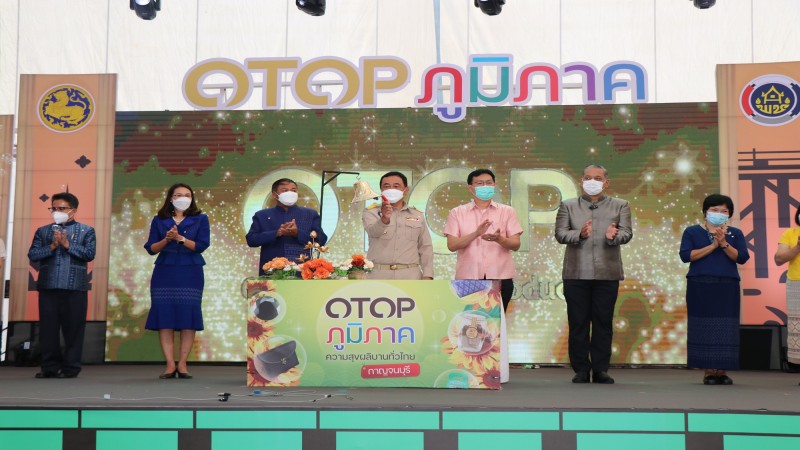 ผู้ว่าฯ กาญจนบุรี ลั่นระฆังรถไฟเปิดงาน OTOP ภูมิภาค