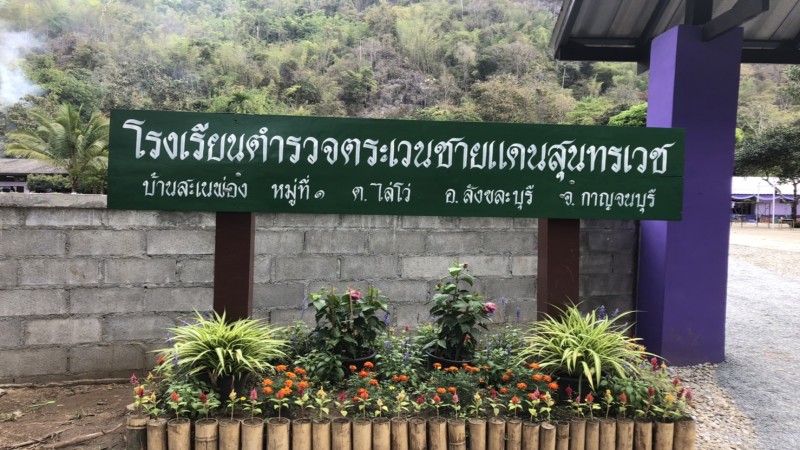 โครงการ "ARMY Bike จักรยาน สานฝัน ปันสุข" แด่น้องๆ พื้นที่ห่างไกลชายแดนสังขละบุรี