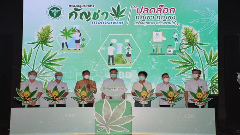 "อนุทิน" เปิดงานประชุมวิชาการกัญชาทางการแพทย์ เผยนโยบายกัญชาทางการแพทย์เพื่อสร้างรายได้ให้ประชาชนและประเทศไทย