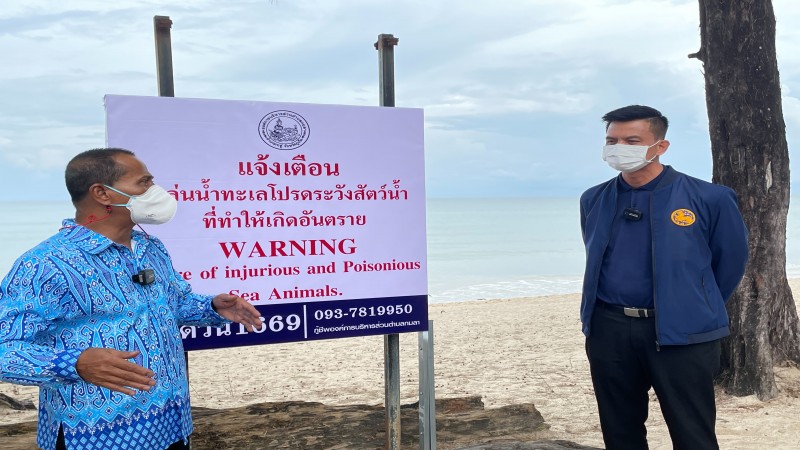 คุมเข้ม !  "หาดกมลา" ติดป้ายเตือนระวังสัตว์น้ำ หลังเด็กลูกครึ่งสัตว์ทะเลกัด บีชการ์ดเชื่อ "เป็นปลาสาก" !