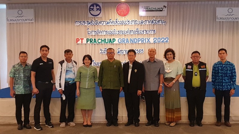 รองผู้ว่าฯ ประจวบ รับฟังความคิดเห็นการจัดแข่งขันรถยนต์ทางเรียบ PT Prachuapฯ ชาวบ้านวอนแก้ไขจุดบกพร่องก่อนจัดครั้งต่อไป