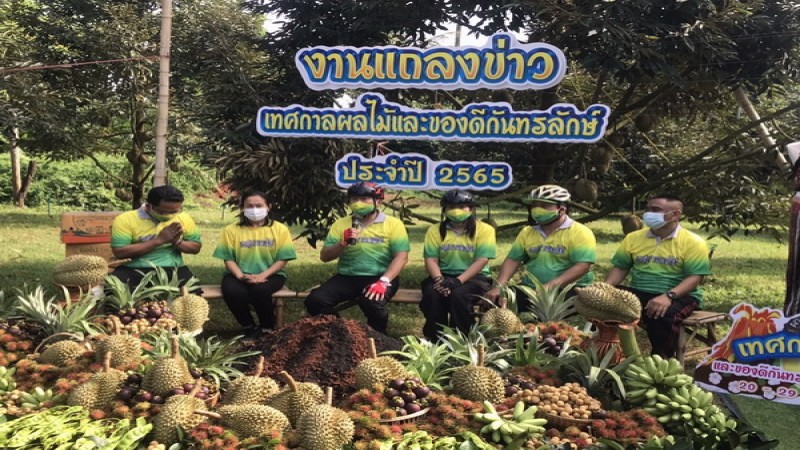 "นายอำเภอกันทรลักษ์" เชิญชมชิมทุเรียนภูเขาไฟยักษ์แห่งแรกของโลก จัดยิ่งใหญ่งานเทศกาลผลไม้และของดีกันทรลักษ์ ประจำปี 2565