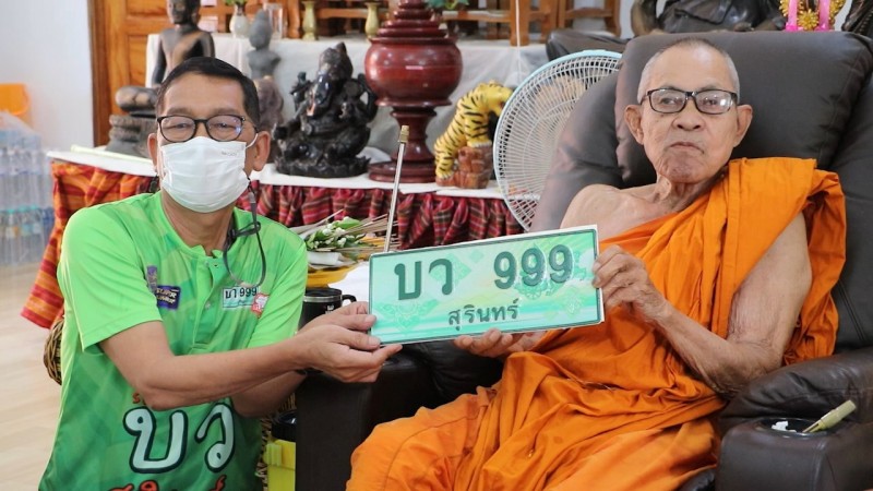 "หลวงปู่เฮง" พระเกจิชื่อดังแดนอีสานใต้ ปลุกเสกทะเบียนรถประมูล หมวด บว.จำนวน 301 หมายเลข