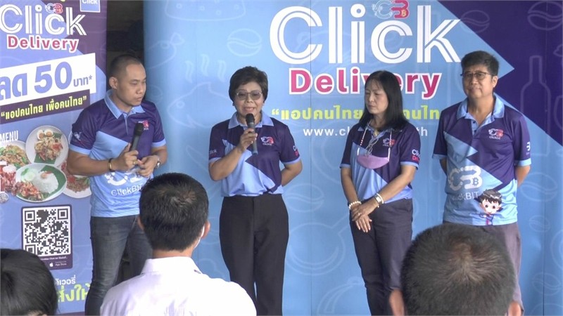 พะเยา เปิดตัวสุดยอด Application Click Delivery คนไทยช่วยไทย