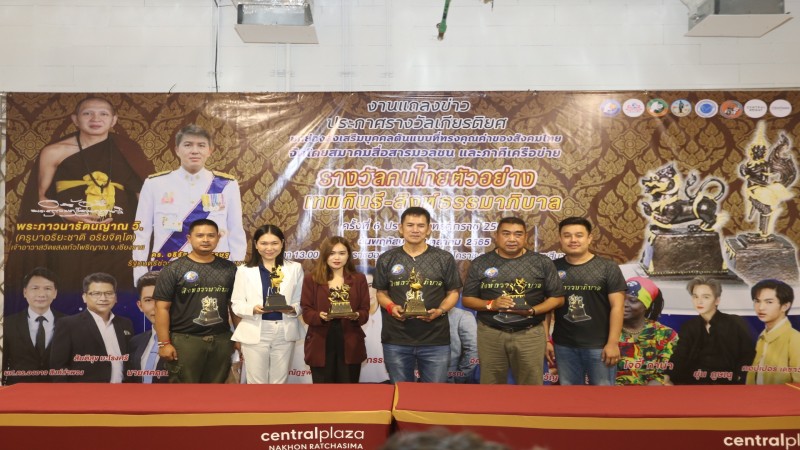 สมาคมสื่อสารมวลชน-ภาคีเครือข่าย ร่วมกันจัดงานมอบรางวัล เทพกินรี-สิงห์ธรรมาภิบาล ยกย่องส่งเสริมบุคคลต้นแบบ