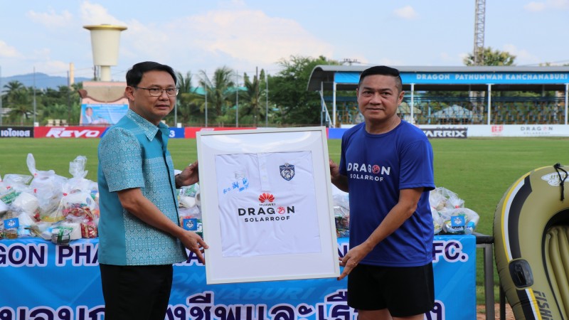 รับมอบเรือยาง-ถุงยังชีพ จากสโมสรดราก้อนปทุมวันกาญจนบุรี เอฟซี