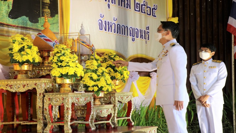 ผู้ว่าฯ กาญจนบุรี นำปชช.ทำบุญตักบาตรถวายเป็นพระราชกุศล เนื่องในวันคล้ายวันสวรรคต ในหลวง ร.9