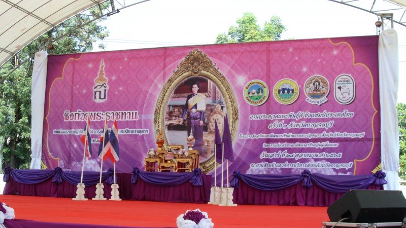 ผู้ว่าฯกาญจนบุรี ร่วมเปิดงานประกวดแพะพันธุ์ ชิงแชมป์ประเทศไทย ครั้งที่ 1