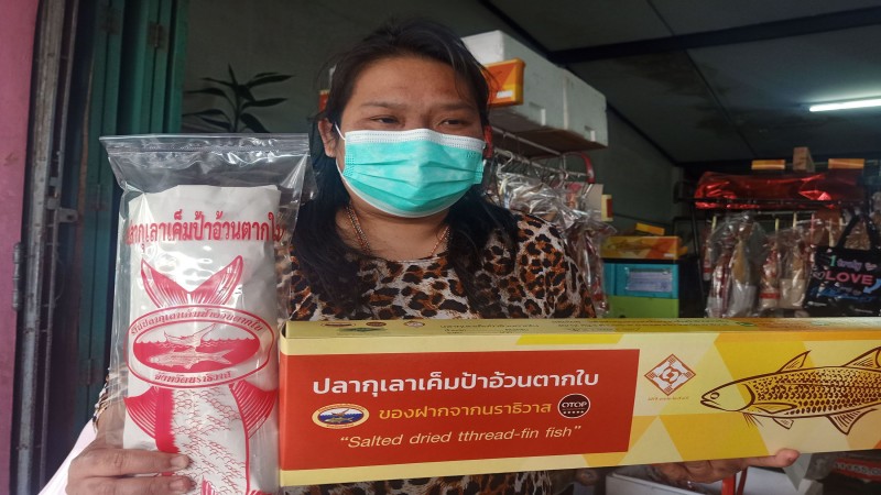 "ปลากุเลาเค็ม" ป้าอ้วนตากใบ ได้รับเลือกทำเมนูให้กับผู้นำเอเปค