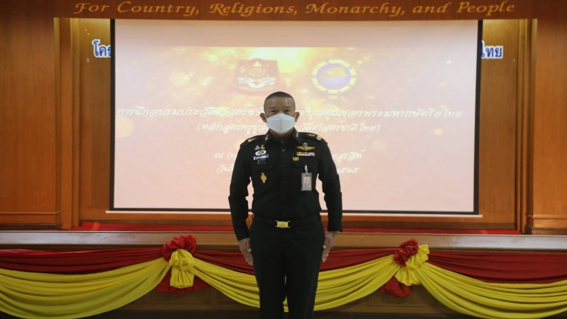 กองพลทหารราบที่ 9 จัดอบรมประวัติศาสตร์ชาติไทย และบุญคุณของพระมหากษัตริย์ไทย
