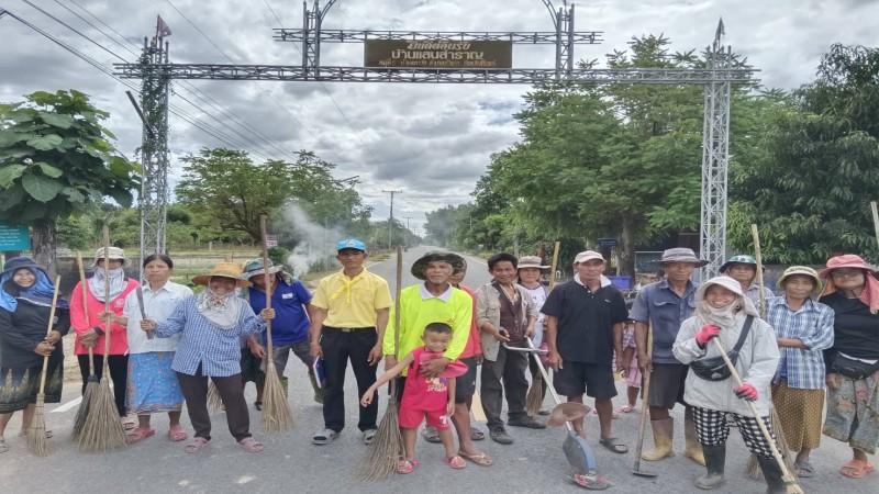 ชุมชนบ้านเเสนสำราญ ร่วมกันพัฒนาหมู่บ้าน-วัด เนื่องในวันพ่อเเห่งชาติ ท่ามกลางช่วงเข้าสู่ฤดูหนาว เเต่บรรยากาศอบอุ่น