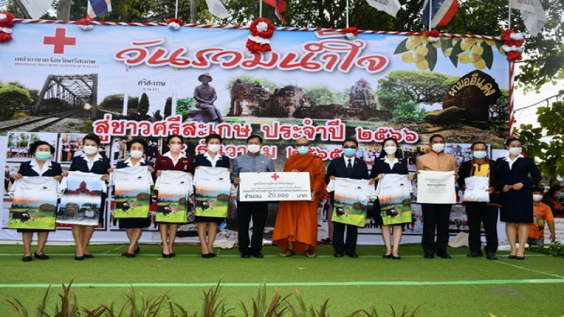 ผวจ.ศรีสะเกษ ร่วมแถลงข่าวการจัดงานเทศกาลปีใหม่สี่เผ่าไทย ประจำปี 2566