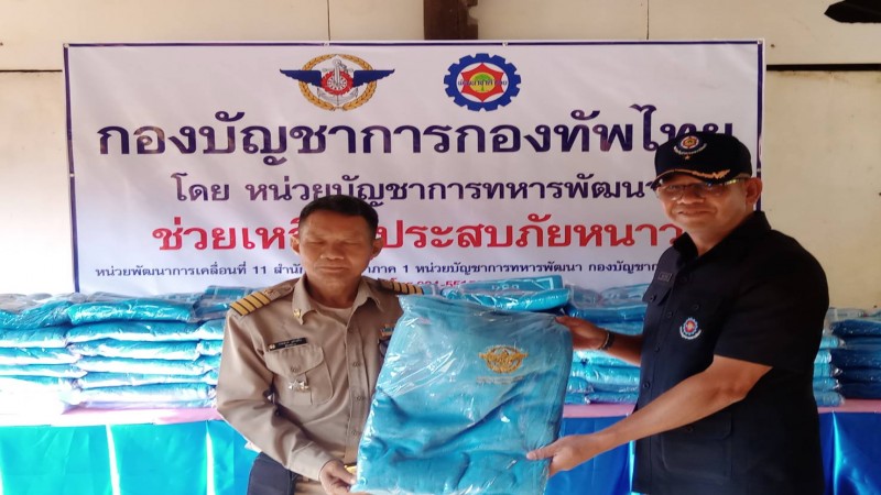นพค.11 มอบผ้าห่มกันหนาว ในถิ่นทุรกันดาร ตามโครงการ กองบัญชาการกองทัพไทย ช่วยเหลือผู้ประสบภัยหนาว