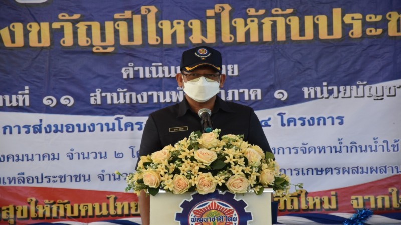 กองบัญชาการกองทัพไทย มอบของขวัญปีใหม่ 2566 ให้กับประชาชน