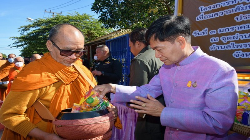 "หลวงพ่อพุฒ" นำแม่ทัพ 2 แผ่นดินร่วมกับผู้ว่านำประชาชนไทย-กัมพูชาตักบาตรปีใหม่ เพื่อเสริมสร้างความสัมพันธ์อันดีระหว่าง 2 ประเทศ