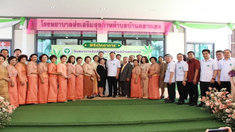 "อนุทิน" ลงพื้นที่กาญจน์ เปิด “รพ.สต.บ้านตลาดเขตแห่งใหม่” และเปิดนิคมอุตสาหกรรมกัญชาทางการแพทย์แห่งประเทศไทย