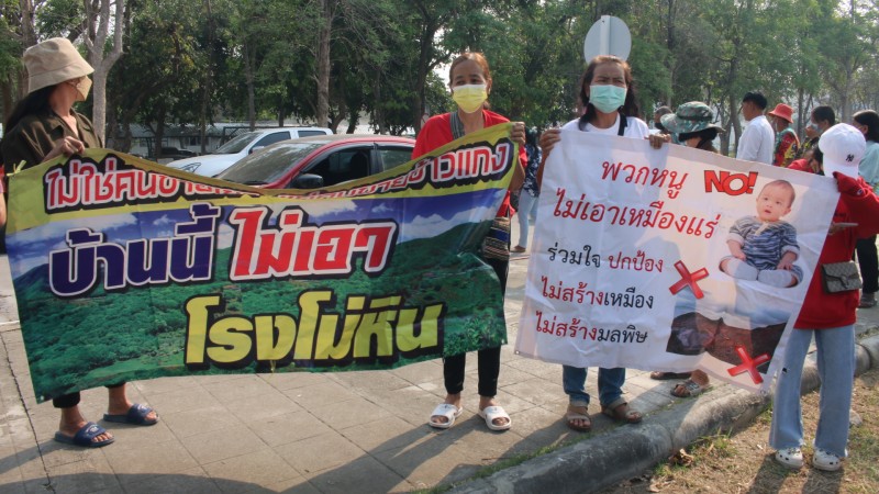 กำนันบอย นำชาวบ้านไปศาลากลางยื่นหนังสือค้านขอประทานบัตรเหมืองแร่โรงโม่หิน