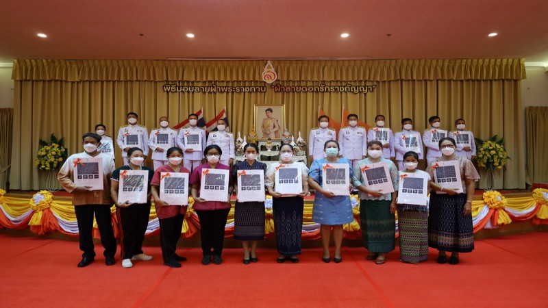 พิธีมอบลายผ้าพระราชทานต่อยอดภูมิปัญญาและงานหัตศิลป์พื้นถิ่น