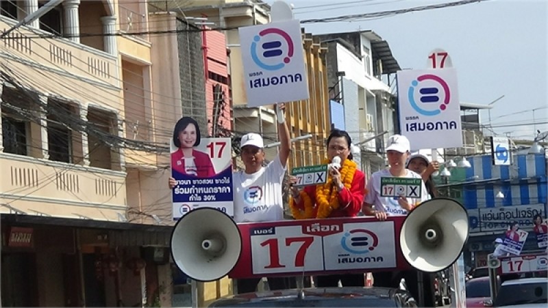 "พรรคเสมอภาค" ลุยหาเสียงโค้งสุดท้าย ในพื้นที่ จ.พะเยา คึกคัก