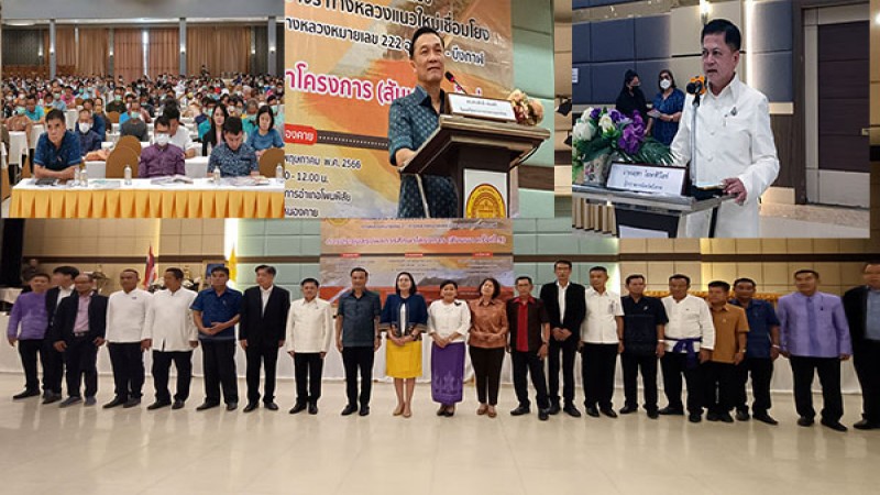 มท.2 เปิดเวทีสรุปผลการศึกษาโครงการสร้างถนนมอเตอร์เวย์ อุดรธานี - บึงกาฬ