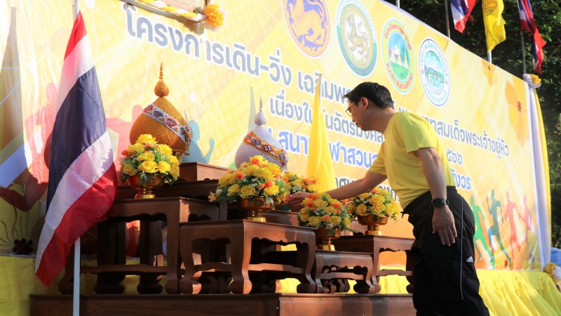 สถ. จัดโครงการเดิน-วิ่ง เฉลิมพระเกียรติฯ พระบาทสมเด็จพระเจ้าอยู่หัว เนื่องในวันฉัตรมงคล 4 พฤษภาคม 2566