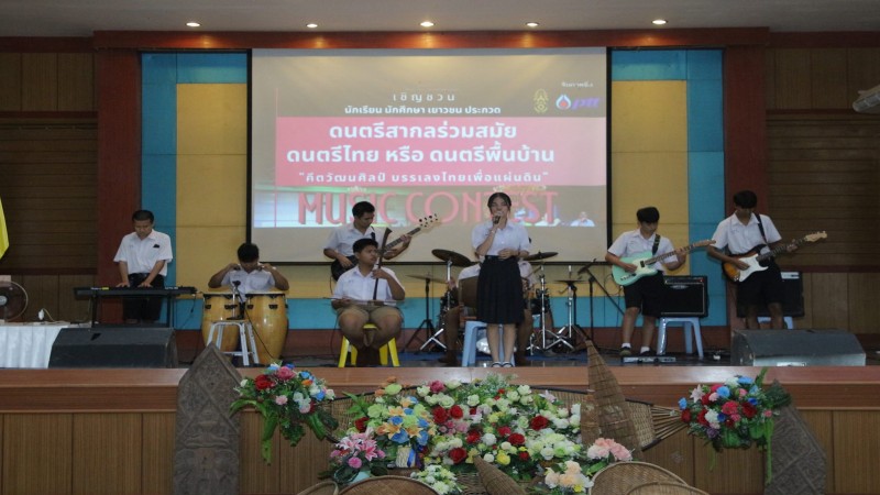คณะผู้บริหารโรงเรียนศีขรภูมิพิสัย เข้าร่วมประกวดดนตรีสากลร่วมสมัย และดนตรีไทย ในโครงการ คีตวัฒนศิลป์