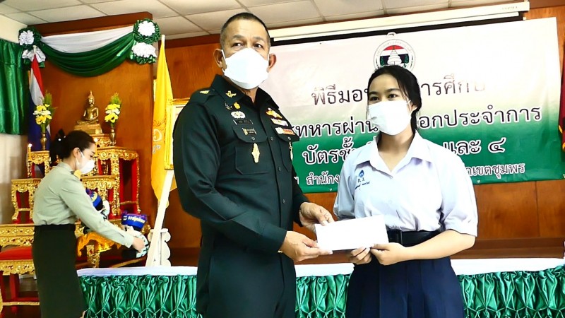 สำนักงานสงเคราะห์ทหารผ่านศึก มอบทุนการศึกษา บุตรทหารผ่านศึก สร้างอนาคตเด็กไทย