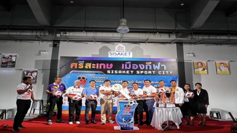  ผวจ.ศรีสะเกษ ร่วมแถลงข่าวการจัดการแข่งขันฟุตบอล U-17 Sisaket Championship 2023