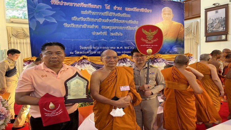 ศรีสะเกษ สมเด็จพระสังฆราชประทานพัดพัฒนาโล่ย่ามและเกียรติบัตรแด่พระครูโกศลสิกขกิจ โดยวัดไพรพัฒนาได้รับคัดเลือกเป็นวัดพัฒนาตัวอย่าง