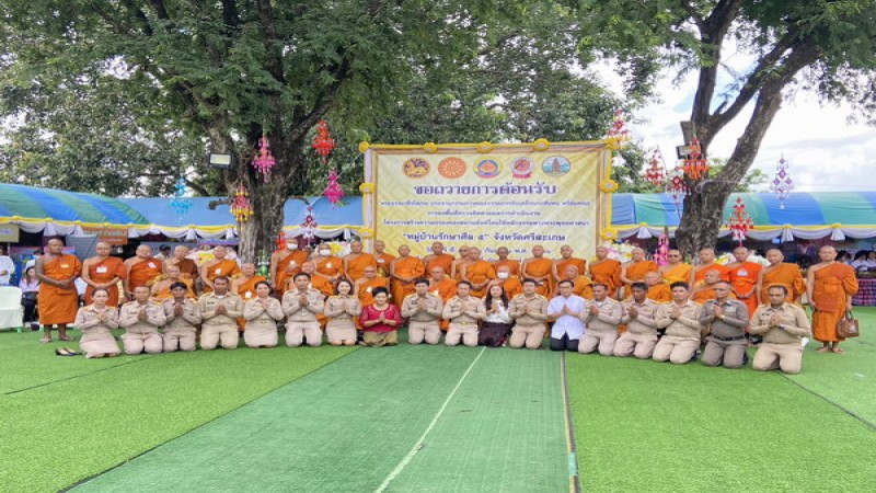 "พระธรรมวชิรโสภณ" ตรวจเยี่ยมการดำเนินงานโครงการสร้างความปรองดองสมานฉันท์ โดยใช้หลักธรรมทางพระพุทธศาสนา