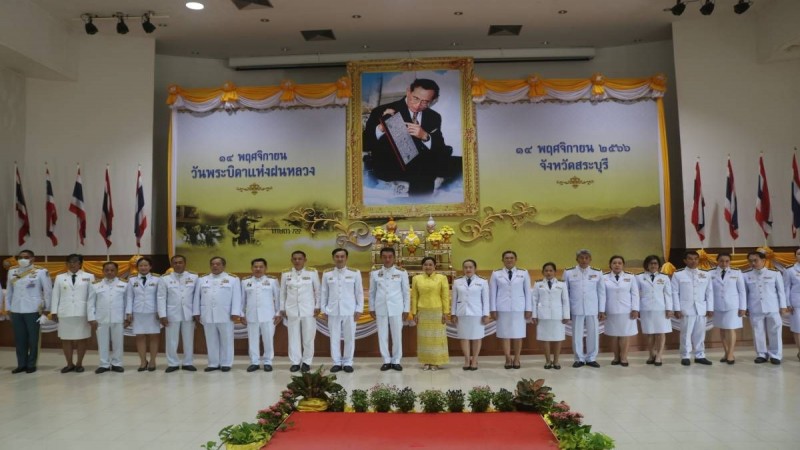 จ.สระบุรีจัดพิธีเนื่องในวันพระบิดาแห่งฝนหลวงปีที่ 68 น้อมสำนึกในพระมหากรุณาธิคุณแด่ รัชกาลที่ 9