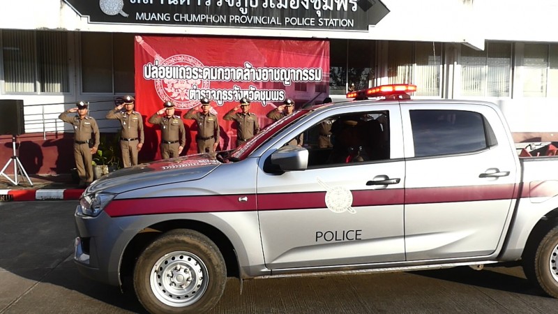 ตำรวจภูธรจังหวัดชุมพร ปล่อยแถวระดมกวาดล้างอาชญากรรมช่วงเทศกาลลอยกระทง