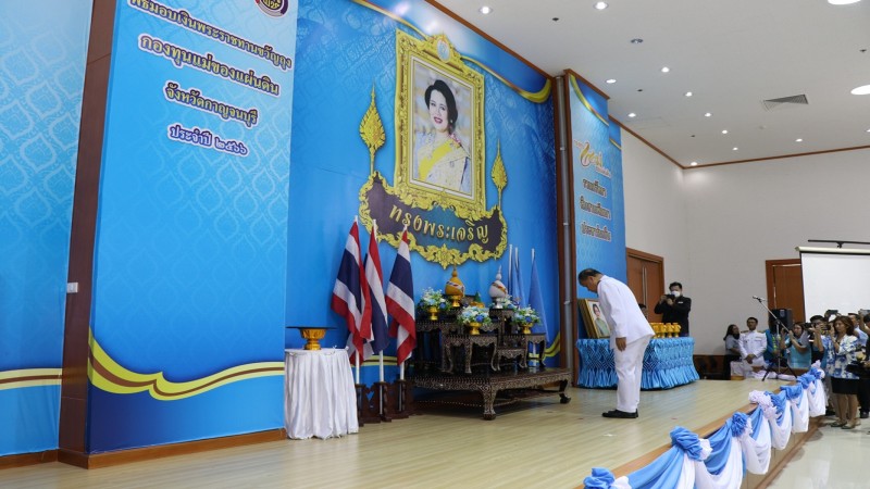 มอบเงินพระราชทานขวัญถุงกองทุนแม่ของแผ่นดิน