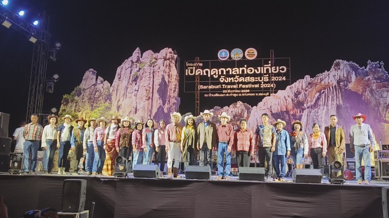 ททท.สระบุรี เปิดฤดูกาลท่องเที่ยวจังหวัดสระบุรี 2024(Saraburi Travel Festival 2024) ณ บ้านเลียงผา พร้อมบันทึกข้อตกลง mou 3 อำเภอ