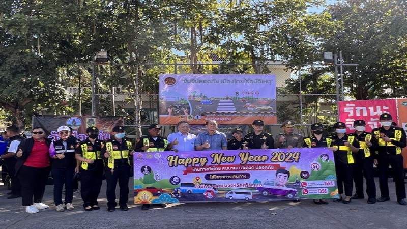 ศรีสะเกษ รณรงค์ลดอุบัติเหตุฉลองปีใหม่เมาให้นอนอยู่บ้าน ตั้งเป้าหมายลดลงร้อยละ 5 เมื่อเทียบกับช่วงเทศกาลปีใหม่ย้อนหลัง 3 ปี