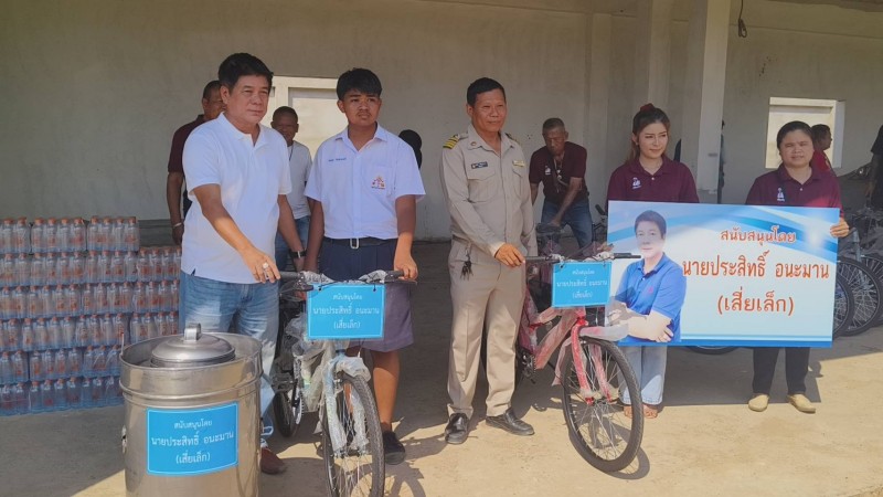 เจ้าของโครงการหมู่บ้านศศิธร มอบรถจักรยาน น้ำดื่ม ไอศครีม  ให้กับชุมชนและโรงเรียน  เนื่องในวันเด็กแห่งชาติ
