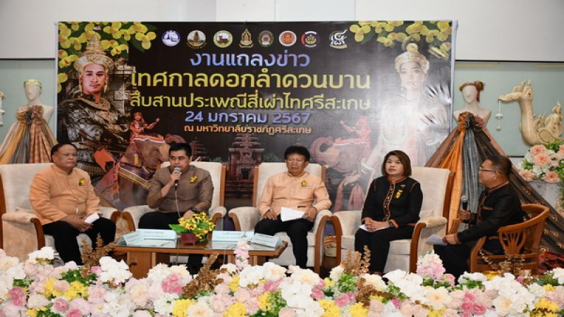 จัดยิ่งใหญ่ ! งานเทศกาลดอกลำดวนบาน สืบสานประเพณีสี่เผ่าไทศรีสะเกษ เพื่อเป็นการอนุรักษ์และเผยแพร่เอกลักษณ์ศิลปวัฒนธรรมอีสานใต้ 4 เผ่าไท