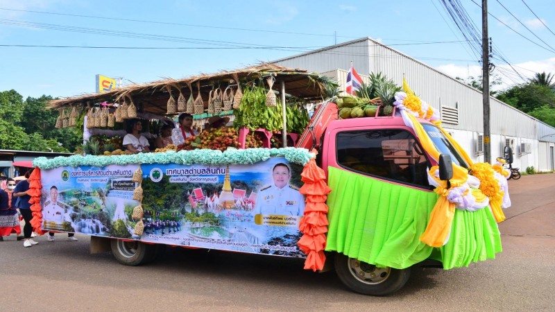 อำเภอทองผาภูมิ เตรียมจัดงานวันผลไม้ ชวนเที่ยวงาน “เทศกาลผลไม้ สืบสานประเพณีลานบ้านลานวัฒนธรรมของดี และงานกิ่งกาชาดฯ