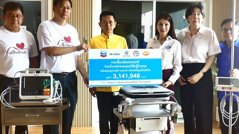 กรมเชื้อเพลิงธรรมชาติ-เชฟรอนประเทศไทยและ บริษัทร่วมทุน มอบอุปกรณ์การแพทย์ให้ศูนย์โรคหัวใจ รพ.ชุมพ