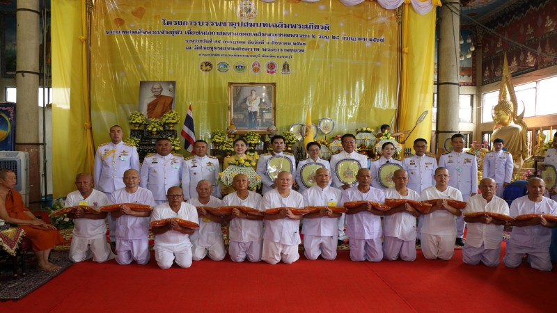 กาญจนบุรี จัดพิธีบรรพชาอุปสมบท เฉลิมพระเกียรติ พระบาทสมเด็จพระเจ้าอยู่หัว 28 กรกฎาคม 2567