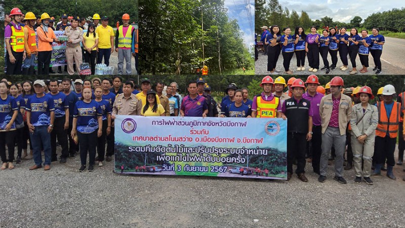 กฟภ.จับมือทต.โนนสว่างปรับปรุงระบบจำหน่ายไฟฟ้าหลังสส.อภิปรายในสภา