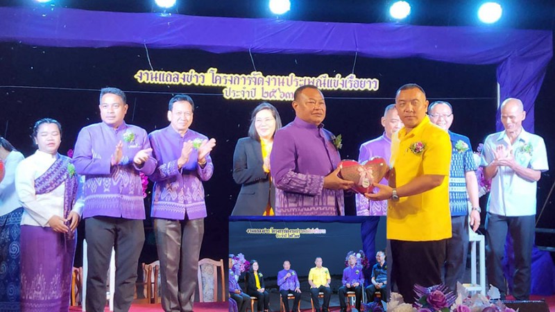 แถลงจัดแข่งเรือยาวไทย-ลาวครั้งที่ 24 ชิงถ้วยพระราชทาน กรมสมเด็จพระเทพฯ