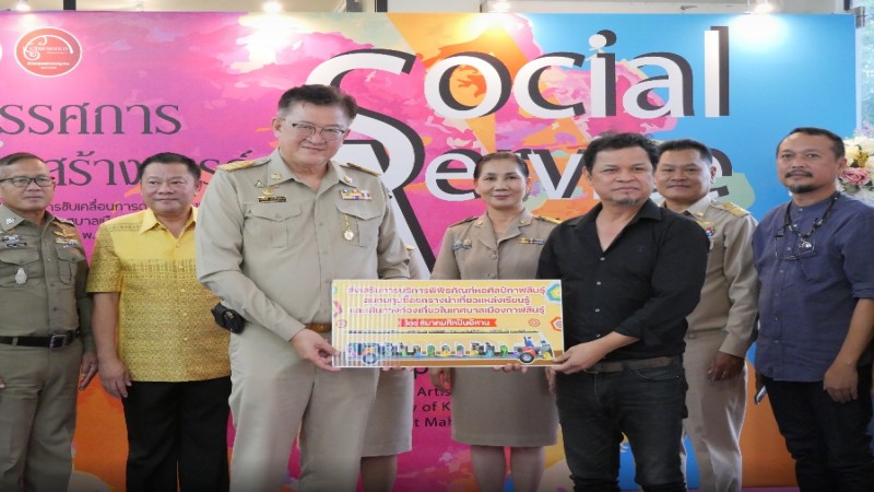 กาฬสินธุ์ เปิดนิทรรศการ Social Service Artists By Esan Artists Association แสดงผลงานสร้างสรรค์ประมูลหารายได้มอบทุนการศึกษานิสิต 15 สถาบัน