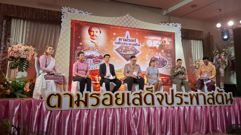 จังหวัดสิงห์บุรี จัดงานตามรอยเสด็จประพาสต้น รัชกาลที่ 5 และพื้นที่เชื่อมโยง 4-5 ต.ค. นี้