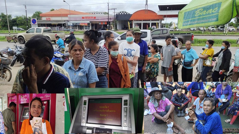 ชาวบึงกาฬ แห่ถอนเงินวันสุดท้ายตู้ ATM ธกส.คึกคักบางช่วงเงินหมดต้องรอเติม