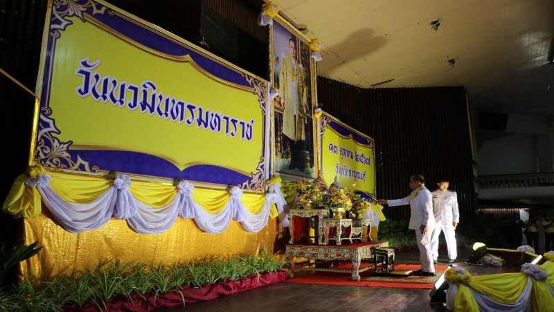 ประกอบพิธี เนื่องในวันนวมินทรมหาราช เพื่อถวายเป็นพระราชกุศลและรำลึกในพระมหากรุณาธิคุณที่พระองค์มีต่อปวงชนชาวไทย