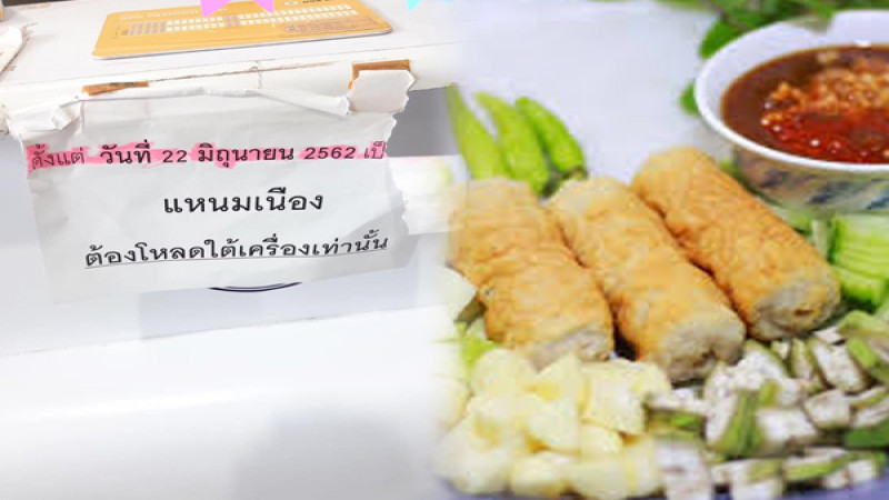 สั่งห้ามผู้โดยสารหิ้ว "แหนมเนือง" ขึ้นเครื่องบิน ตั้งแต่ 22 มิ.ย. 62